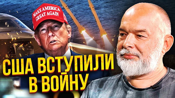 🚀ШЕЙТЕЛЬМАН: РАКЕТЫ УДАРИЛИ ПО БАЗАМ США! Иран просит РФ о ПОМОЩИ. Трамп ЭКСТРЕННО принял меры