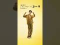 未来のレモンサワー 「檸檬コーラサワー」篇 草川拓弥