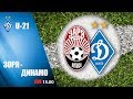 U-21. ЗОРЯ Луганськ - ДИНАМО Київ 1:3. УВЕСЬ МАТЧ