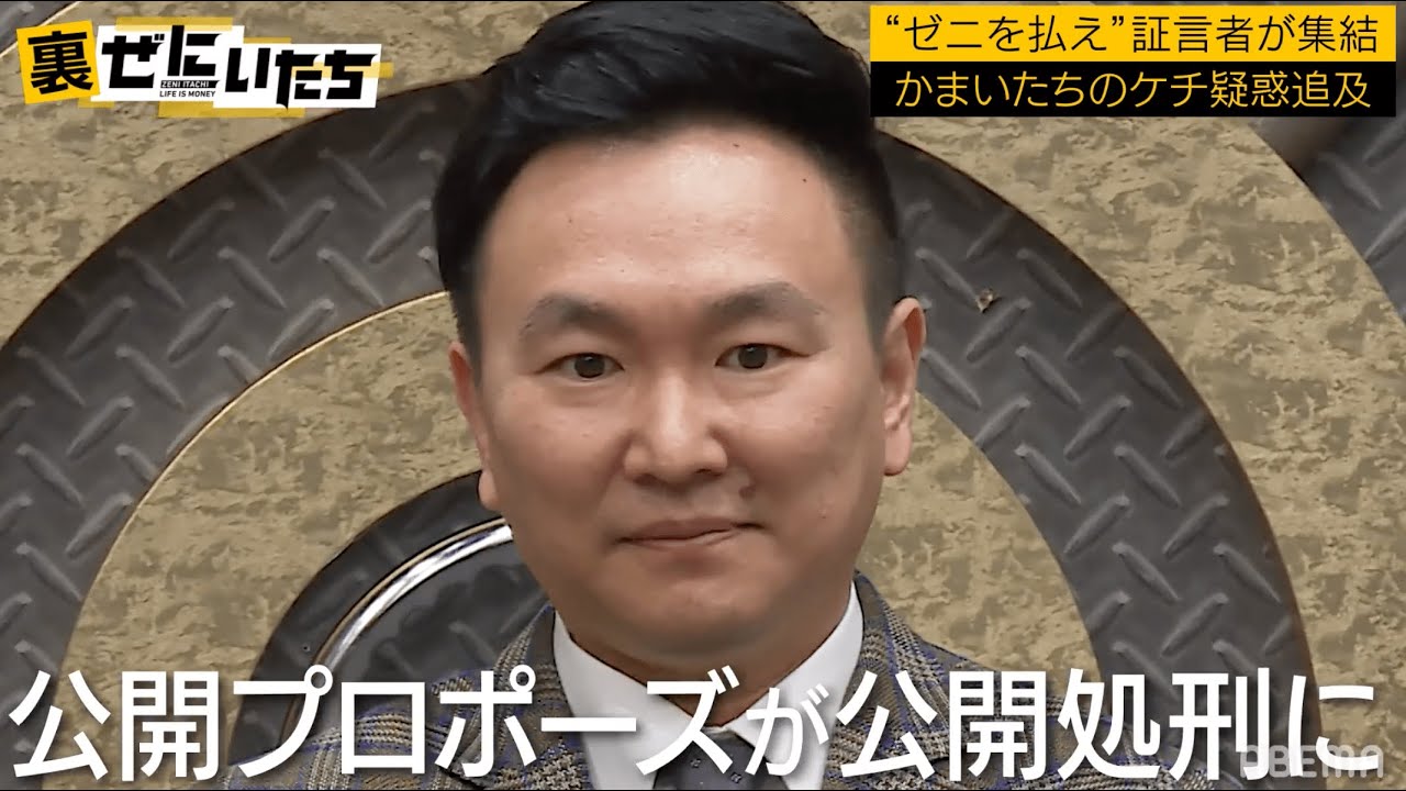 ひろゆきがキャバクラで記憶飛ばしてヤバすぎたww恥ずべき過去がかまいたち被害者の会で次々と明らかに...│かまいたち山内濱家MCぜにいたち毎週月曜23時からABEMA