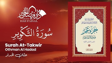 Surah At-Takwir | ‎سورة التكوير‎ | Othman Al Hadad | DAR ALFAISAL