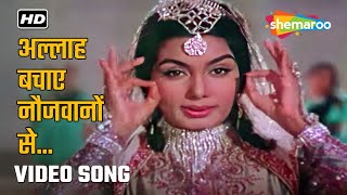 अल्लाह बचाए नौजवानों से | Allah Bachaye Naujawanon Se | Mere Mehboob | Lata Mangeshkar