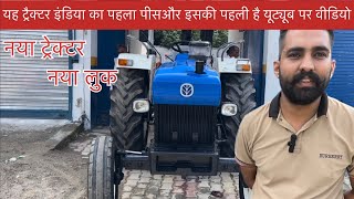 New holland super3630 new look यह ट्रैक्टर इंडिया का पहला पीसऔर इसकी पहली है यूट्यूब पर वीडियो