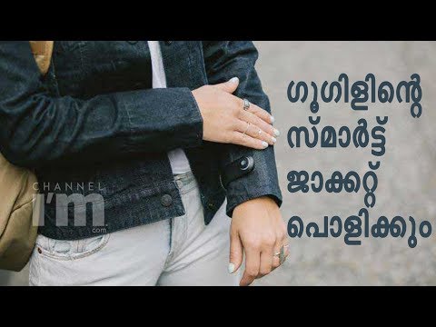 ‘smart jacket’ that plays music, and takes calls: Watch the video