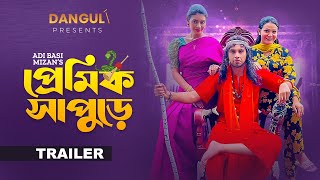 Premik Sapure | প্রেমিক সাপুড়ে | Trailer | Zaher Alvi | Iffat Ara Tithi | New Bangla Natok 2024