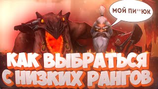 ГАЙД НА WARLOCK ДЛЯ НОВИЧКОВ | DOTA 2 ГАЙД