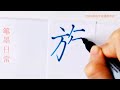 How to write pinyin zu in chinese character