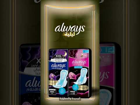 بدلي لأولويز  ل ٦ حماية لليالي الثقيلة جدا