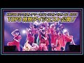 HKT48リクエストアワーセットリストベスト50 2021 TOP3特別ダイジェスト公開!