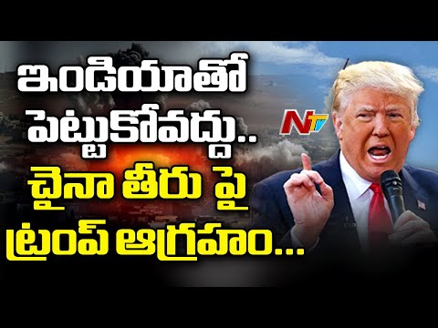Donald Trump's Government Slams China Over India-China Border Conflict | NTV