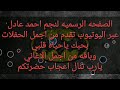 بحبك يا حياه قلبي الكروان احمد عادل اوعه تفوتك لعشاق اليل 01003623593 بحبك يا حياه قلبي الكروان احمد عادل اوعه تفوتك لعشاق اليل 01003623593