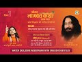 Shrimad bhagwat katha  day 1  bhagwatam mahatmya  djjs katha  sadhvi aastha bharti ji