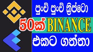 How to Earning e-money for sinhala.FaucetPay to Binance_Deposite to binance