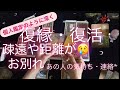 タロット占い 深く見ています❗️復縁・復活できますか 疎遠になってしまった・距離ができ・別れてしまった😢あの人の気持ちと連絡…