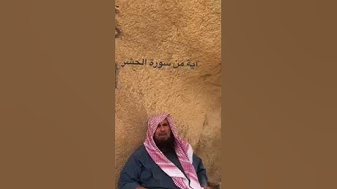 دحيم الحماد ١٤٤٤هـ آية من سورة الحشر