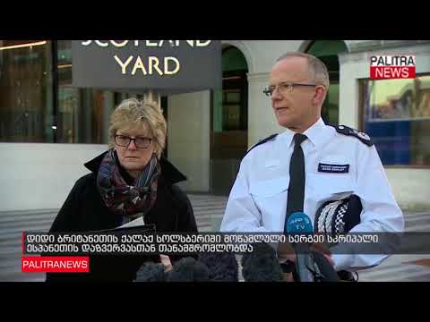 დიდი ბრიტანეთის ქალაქ სოლსბერიში მოწამლული სერგეი სკრიპალი ესპანეთის დაზვერვასთან თანამშრომლობდა