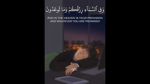 وفي السماء رزقكم وما توعدون-فورب السماء والأرض إنه لحق🌱✨🌻 تلاوة عطرة اسلام صبحي سورة الذاريات