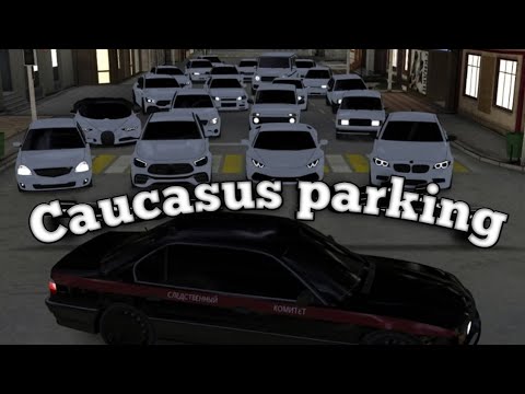 Игра caucasus parking парковка