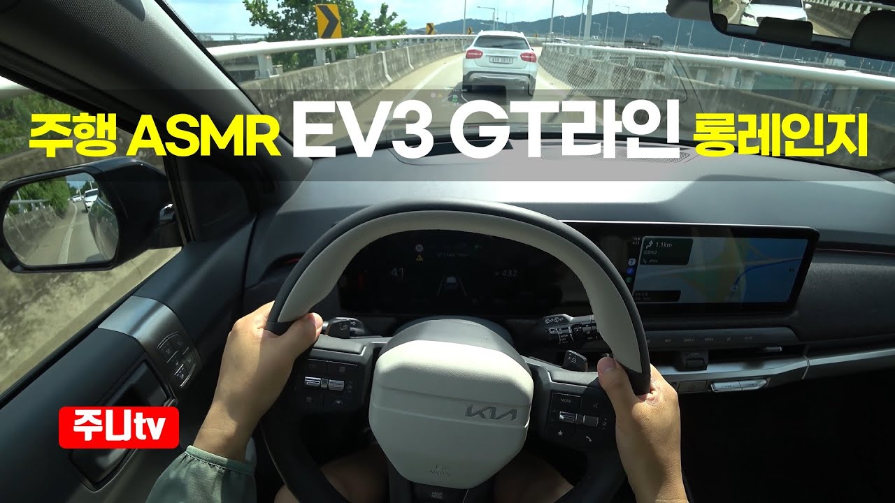 (주행ASMR) 기아 EV3 GT라인 롱레인지 2WD 1인칭 주간주행, 2024 KIA EV3 GT-line longrange 2WD POV drive