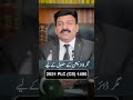Top Service Law Tips for Government Employees | Expert Advice by Raja Naveed Azam | #shorts