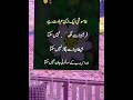 Khamoshi ek aysi abadat he golden words in urdu urdu quotes islamic information