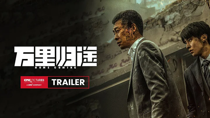 Home Coming Global Official Trailer | 《萬里歸途》國際版官方預告 - 天天要聞