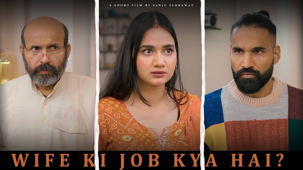 Wife ki job kya hai? | Sanju Sehrawat 2.0 | Short Film
