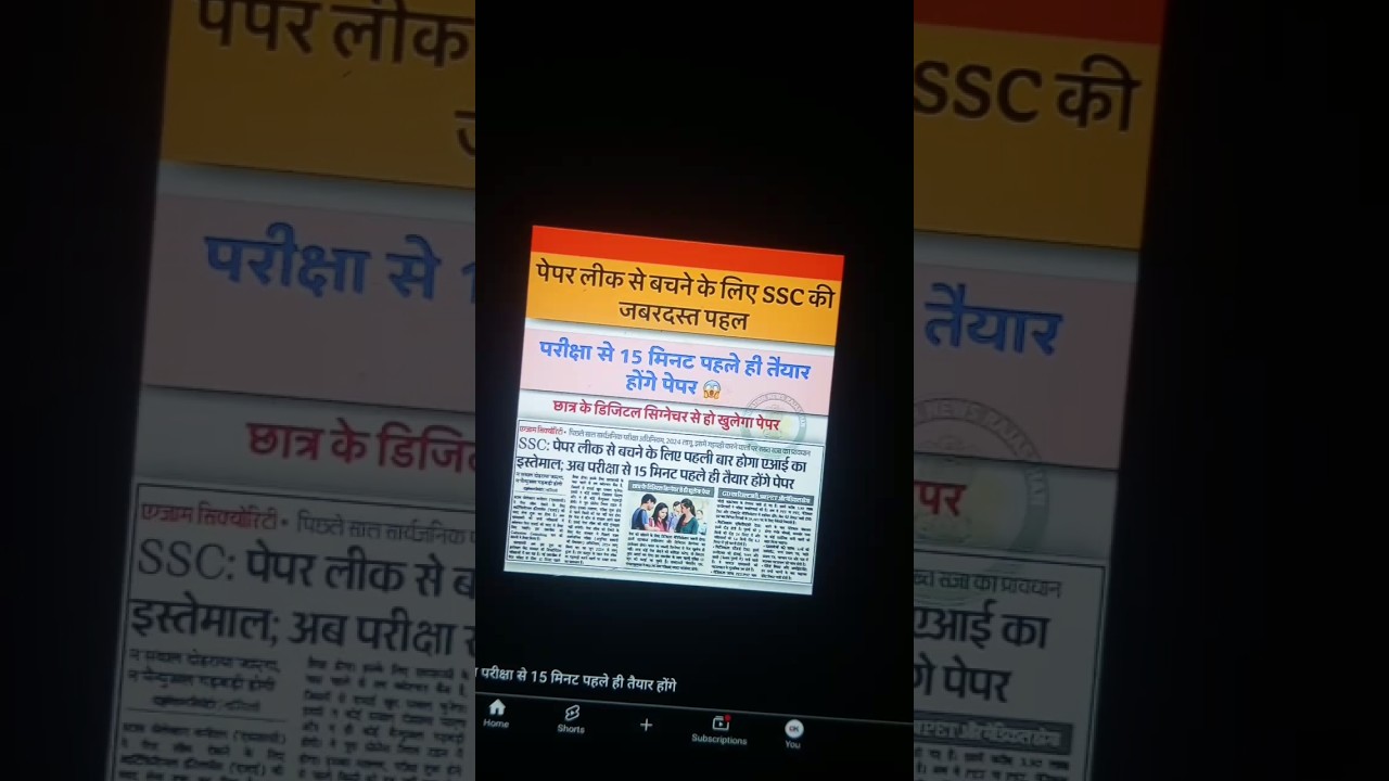 BREAKING NEWS. SSC EXAM. SHORT