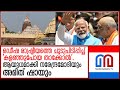 Lost key of puri jagannath temple heats up odisha politics i puri modi