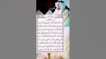 تلاوة القرآن سورة طه آية ١ - ١١ برواية ورش عن نافع ☺️