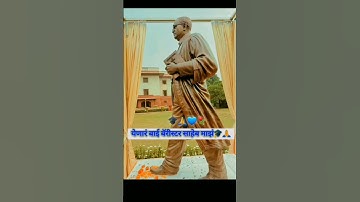 बॅरिस्टर साहेब माझं I MATA RAMAI SONGS | BARISTER SAHEB MAJHA | BEST OF ANAND SHINDE | ANAND SHINDE