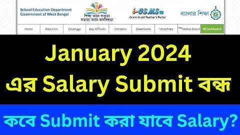 IOSMS Salary Requisition of January 2024 || IOSMS Portal V2 || Salary Submission