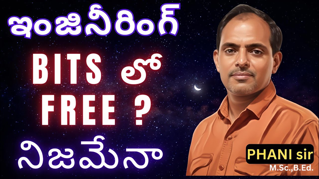 BITS లో ఇంజనీరింగ్ FREE నిజమేనా? #PHANI sir