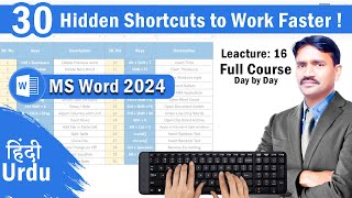 MS Word 2024: 30 Hidden Shortcuts to Work Faster! | MS Word Full Course Lecture 16