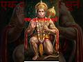 "वीर हनुमान: शक्ति और समर्पण"🚩#Hanuman #JaiShreeRam #Bajrangbali #HanumanJi #Shorts #Viral #Sanatan