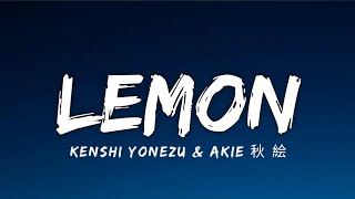 Kenshi Yonezu - Lemon (Lyrics\/Lirik) cover by Akie 秋 絵