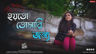 Hoyto Tomari Jonno - Manna Dey Covered By Debosmita