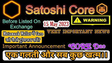 Satoshi Core new update|Core mining 15 May News|Satoshi Core एक्सचेंज पर आने से पहले ज़रूर ध्यान दें