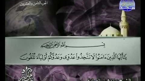 سورة الممتحنة | توفيق الصائغ