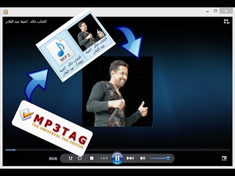 أفضل طريقة لأضافة صورة على اغنية او البوم اغانى mp3... رابط البرنامج فى وصف الفيديو