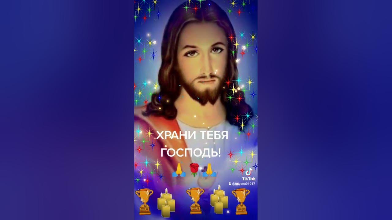 Храни тебя, Господь - YouTube