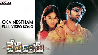 Oka Nestham Full Video Song | Devadasu Movie Songs | Ram Pothineni, Ileana D'Cruz | Chakri Image