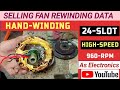 Selling fan high speed rewinding data  selling fan winding data  as electronics