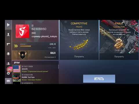 айди вели в стендофф настоящий