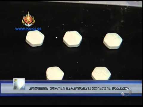 ანტიკორუფციული სააგენტოს თანამშრომელი ნარკოდანაშაულისთვის დააკავეს