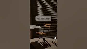 ما إسم القارئ ؟؟🫂