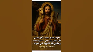 يوستينا سمير ترنيمة عظات الكريسمس ترانيم وعظات الكتاب المقدس 