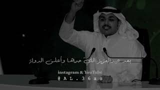 فهد الشهراني قصيدة في السعودية 🇸🇦💚