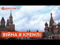 В КРЕМЛІ ПОЧАЛАСЬ ВНУТРІШНЯ ВІЙНА ❗ Реальних замахів на путіна не було / Гудков / Апостроф тв