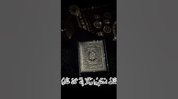 فَقُلْتُ اسْتَغْفِرُوا رَبَّكُمْ إِنَّهُ كَانَ غَفَّارًا #تلاوة_خاشعة  #قرآن #قران_كريم #راحة_نفسية